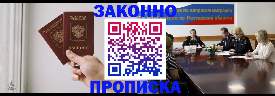 прописка в квартире в Кызыле