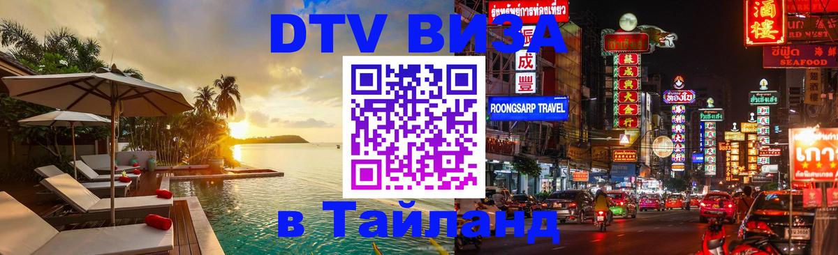 Оформление DTV визы под ключ: стоимость и тарифы, только загранпаспорт - 19.11.2025 